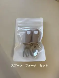 ベビー用カトラリーセット くま スプーン フォークのサムネイル
