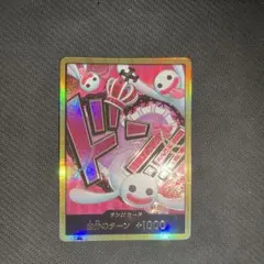 ワンピースカード 金ドン ペローナ スーパーパラレル
