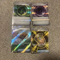 ポケモンカードゲーム トレーナーズ・エネルギー 4枚セット