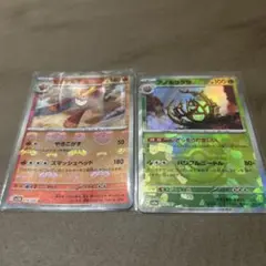 ポケモンカードヒヒダルマ.アノホラクサマスターボール2枚セットのサムネイル
