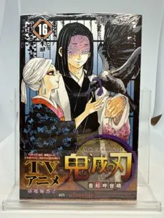 2026年最新】鬼滅の刃 初版 シュリンクの人気アイテム - メルカリ