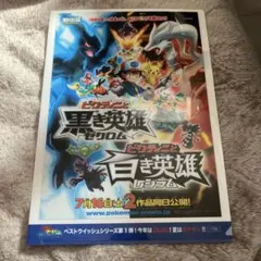 2026年最新】ビクティニと白き英雄レシラムの人気アイテム - メルカリ