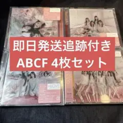 イコラブ 19th ラブソングに襲われる CD typeABCF 4枚セット