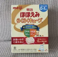 ほほえみ らくらくキューブ 20袋