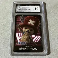 PSA10】チョッパー ネトフリ 56 - メルカリ