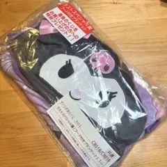 サンリオ　当りくじ　クロミ　ラストスペシャル賞　フード付きブランケット