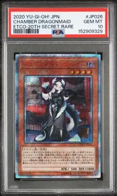 ドラゴンメイド・チェイム 20thシークレットレア3枚 - メルカリ