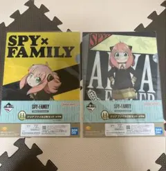 スパイファミリー　クリアファイル2枚セット　2個　アーニャ