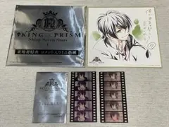 KING OF PRISM ミニ色紙 フィルム風しおりセット　香賀美タイガ