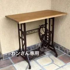 MITSUBISHI 　ヴィンテージ　足踏みミシン台 アンティーク No.193 MITSUBISHI 三菱製 家庭用足踏みミシン：アンティーク