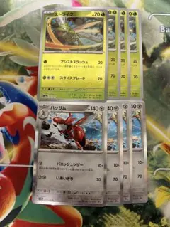 ストライク　ハッサム　パニッシュシザー