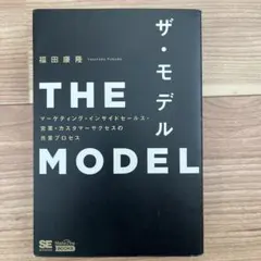 THE MODEL