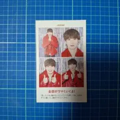TVガイド テレビジョン 推しの証明写真 SixTONES ジェシー