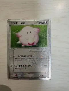 ラッキーex ADV1 036/055 ポケモンカード ADV第1弾 拡張パック - メルカリ