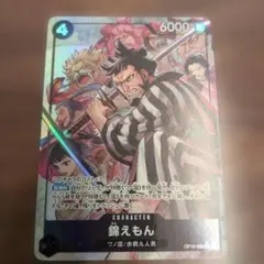 ワンピースカード 錦えもん SR OP16-082パラレルのサムネイル