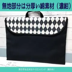 即発送★12★チェック★防災頭巾カバー★背もたれ★ハンドメイド★入園入学★