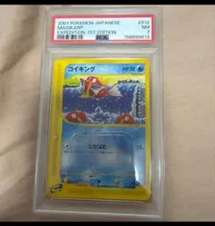PSA9 コイキング ○ 1ED e1 012/128 ポケモンカードE - メルカリ