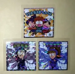 忍たま乱太郎マンチョコ　シール　乱きりしん(シークレット)・山田伝蔵・不破雷蔵