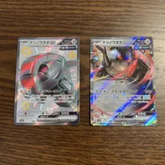 ポケモンカード２枚セット