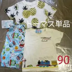 しまむら機関車トーマス半袖Tシャツ90きなり薄ベージュ80クリーム色ブリーズ