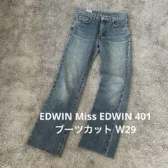 【MMY8】EDWIN Miss EDWIN 401ブーツカット Ｗ29
