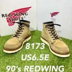 安心品質0456】REDWING箱付8118レッドウイング廃盤ブーツ26-27 - メルカリ