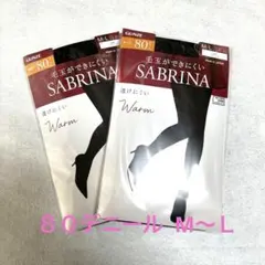 サブリナ80デニールタイツ Ｍ〜Ｌ2枚セット グンゼ