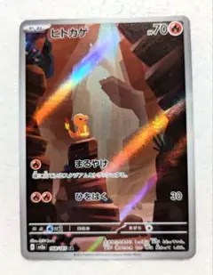 ポケモンカード 151 SR AR コンプリート まとめ売り　ヒトカゲ　引退品 ポケモンカード151 AR SSR GX まとめ売りヒトカゲ200枚引退品