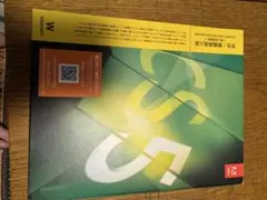 Adobe Creative Suite 5 日本語版