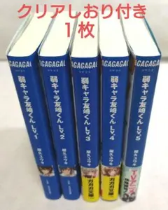2026年最新】初版限定特典の人気アイテム - メルカリ