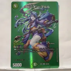 2026年最新】ヨビニオン・マルルの人気アイテム - メルカリ