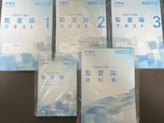 公認会計士 資格