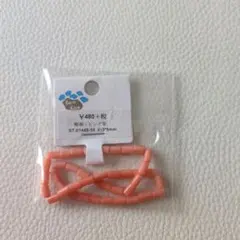 Parts Club 珊瑚（ピンク染） ST-01445-10