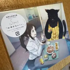 asmi 破壊前夜のこと　デキる猫は今日も憂鬱