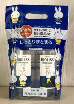 【空ボトル】BIOLISS ビオリス ボタニカル 限定デザイン ミッフィー ①のサムネイル
