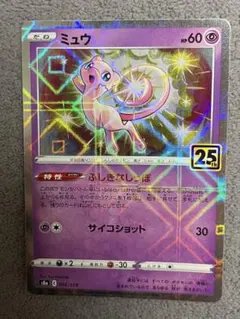 2026年最新】ミュウ 25th ミラーの人気アイテム - メルカリ