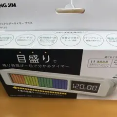 「ビジュアルバータイマー プラス」 カラー 白 VBT20 KING JIMのサムネイル