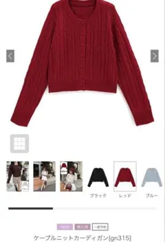 GRL ケーブルニットカーディガン［gn315］
