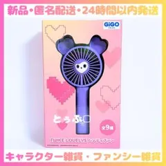 2026年最新】TWICE gigo サナの人気アイテム - メルカリ