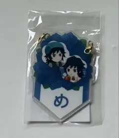 鬼滅の刃 冨岡義勇 ガーランド webshopくじ チャーム - メルカリ