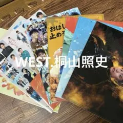 WEST.桐山照史クリアファイルセット
