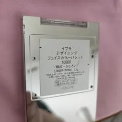 イプサ　フェイスカラー　パレット　凹みありのサムネイル