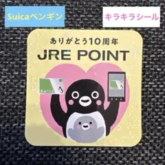 2026年最新】記念 Suica 10周年の人気アイテム - メルカリ