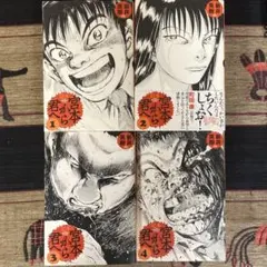 2025年最新】新井英樹の人気アイテム - メルカリ