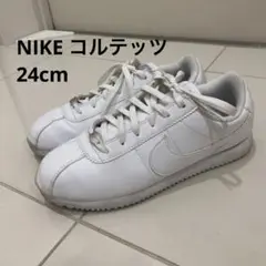 NIKE コルテッツ ホワイト 24cm
