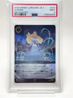 ロルカナ ハデス エンチャンテッド 物語のはじまり PSA10 - メルカリ