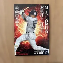 村上宗隆 カルビー 2022 TITLE HOLDER カード