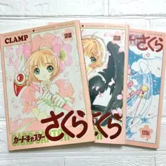 こばと。 CLAMP 全巻セット 初版 帯付き チラシ付き - メルカリ
