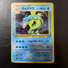 2025年最新】Pokemon Card Game カード名：ギャラドス ポケモンカード