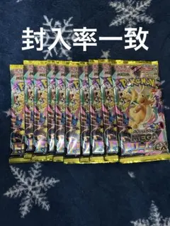 ポケモンカードゲーム　メガドリーム　10パック　封入率一致